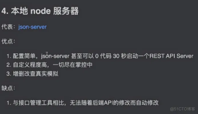 jira学习案例3-对比常见mock方案_学习_02